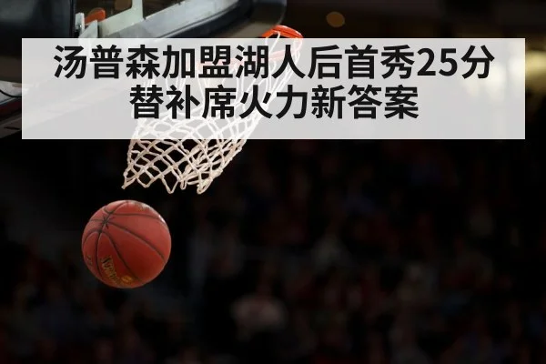 basketball bench scoring