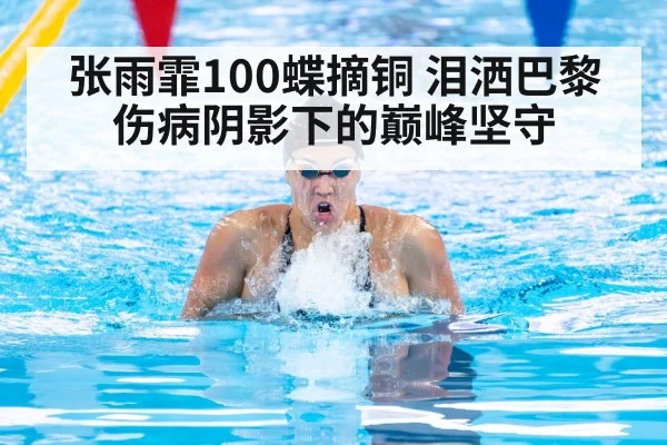 female swimmer emotional podium