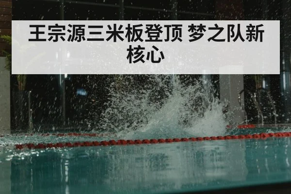 diving competition splash