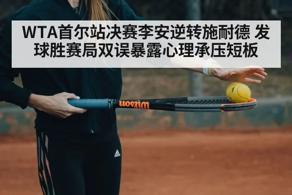 tennis player serving match