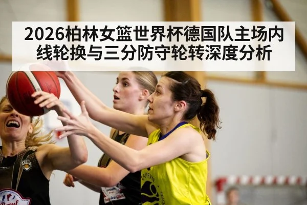women basketball players indoors