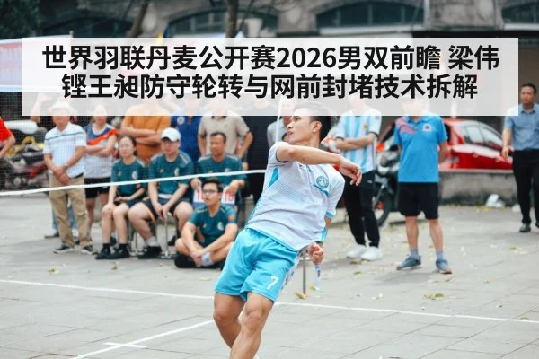 badminton men's doubles match action
