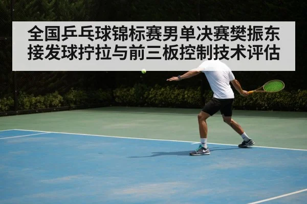 table tennis backhand flick